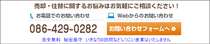 お問い合わせ